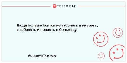 Анекдот про болезнь