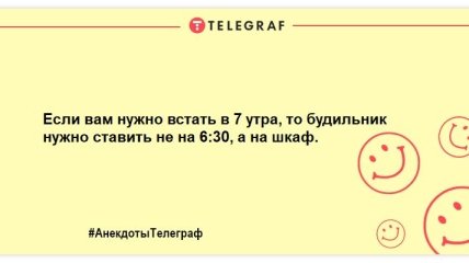 Розбавте ранок яскравими фарбами: анекдоти для гарного настрою