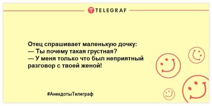 Анекдот про грустную девочку
