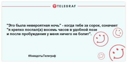 Не оставьте грусти шансов: порция смешных анекдотов на утро (ФОТО) Не оставьте грусти шансов: порция смешных анекдотов на утро (ФОТО)
