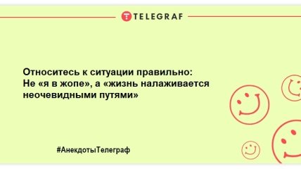 Проведемо літо з гарним настроєм: свіжа порція ранкових анекдотів