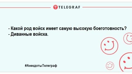 Гуморок на вечір: веселі анекдоти для підняття настрою