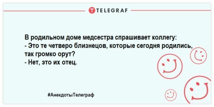 Анекдоты