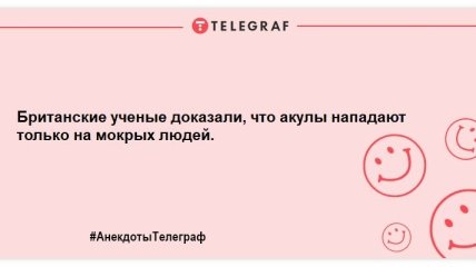Ударна доза позитивних емоцій: прикольні жарти на вечір