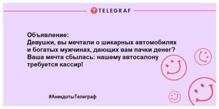 Самые смешные анекдоты, которые поднимут настроение в этот день Самые смешные анекдоты, которые поднимут настроение в этот день