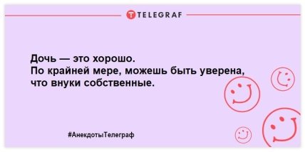Самые смешные анекдоты, которые поднимут настроение в этот день Самые смешные анекдоты, которые поднимут настроение в этот день