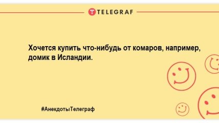 Улыбнись на все 32: подборка прикольных вечерних шуток