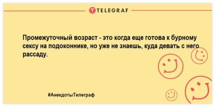 Анекдоты