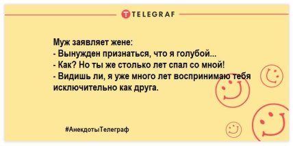 Анекдоты