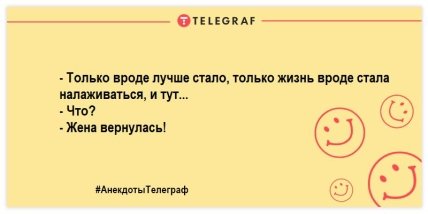 Анекдоты