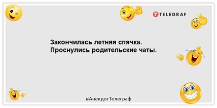анекдот про школу