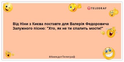 анекдот про залужного
