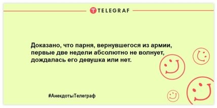 смешные анекдоты про военных