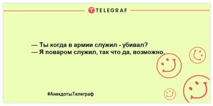смешные анекдоты про военных