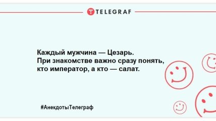 У мужиків лише одне на думці — щоб не вимерло людство: смішні анекдоти про чоловіків