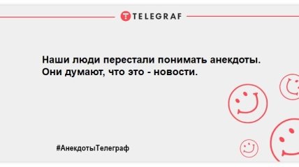 Ударна доза позитивних емоцій цього вечора: порція нових жартів