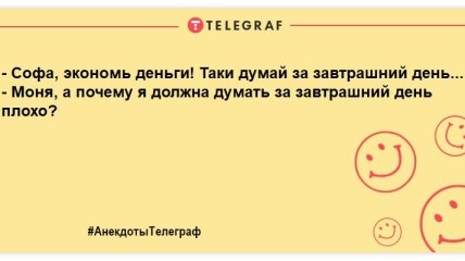 Жарт-хвилинка: нова порція ранкових анекдотів, яка подарує вам посмішку