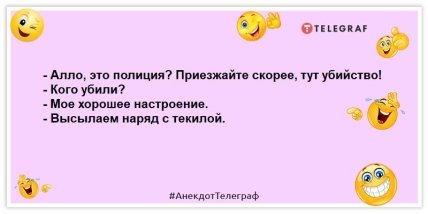 анекдот про полицию