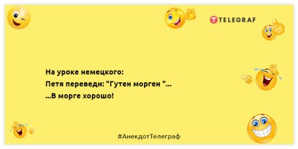 Никогда не смей винить себя в том, в чём можно обвинить кого-то ещё: анекдоты для хорошего настроения Никогда не смей винить себя в том, в чём можно обвинить кого-то ещё: анекдоты для хорошего настроения