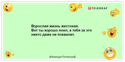 Анекдот