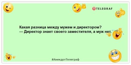 Анекдот