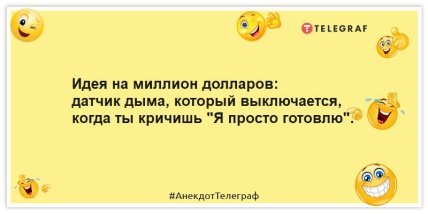 Анекдот про датчик дыма