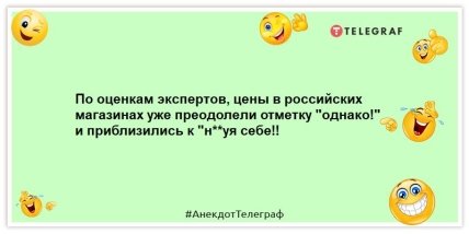Анекдот