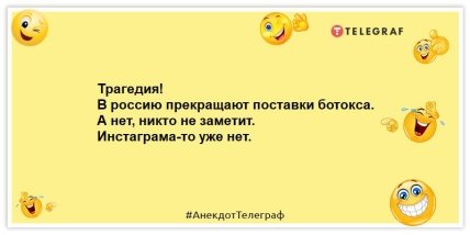 Анекдот