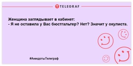 Настраиваемся на позитив: анекдоты, которые поднимут настроение на целую неделю Настраиваемся на позитив: анекдоты, которые поднимут настроение на целую неделю