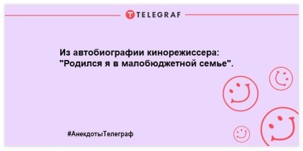 Настраиваемся на позитив: анекдоты, которые поднимут настроение на целую неделю Настраиваемся на позитив: анекдоты, которые поднимут настроение на целую неделю