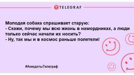 Похохочем вместе: лучшие анекдоты для отличного настроения на целый день