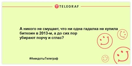 Веселые анекдоты