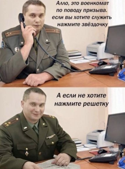 Часткова мобілізація в Росії - приколи