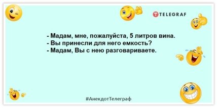 Что бы ни случилось, улыбайся. Людей это бесит: уморительные анекдоты для поднятия настроения Что бы ни случилось, улыбайся. Людей это бесит: уморительные анекдоты для поднятия настроения