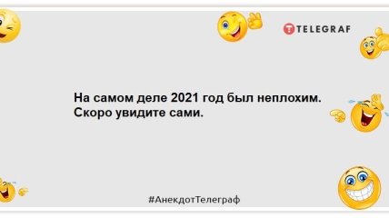 Не відкладайте нічого на завтра - кладіть на все вже сьогодні: жарти на день