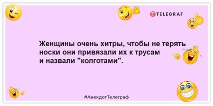 Анекдоты про женщин