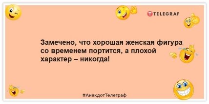 Шутки про женщин