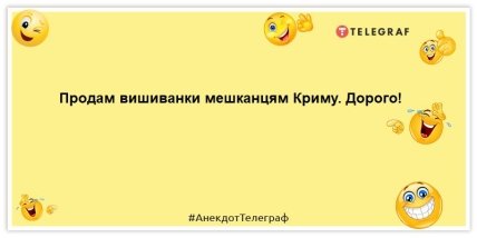 анекдот про крым