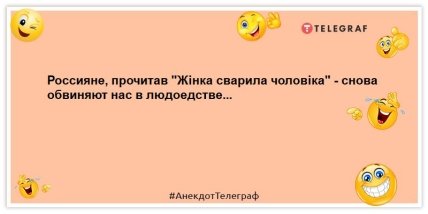 анекдот о москалях