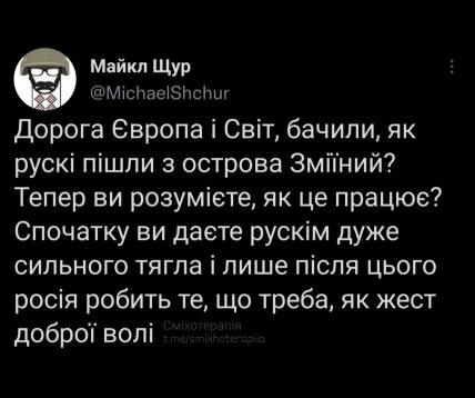 Приколи про росію та росіян