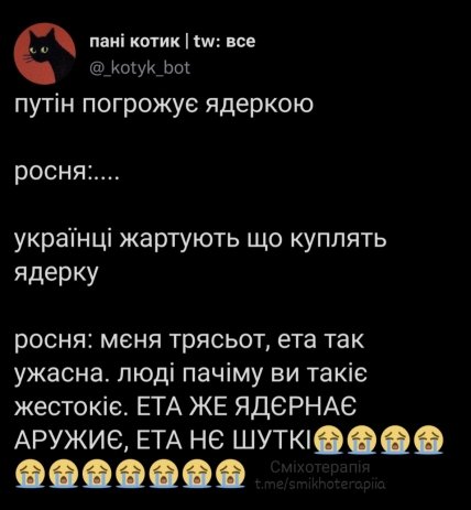 Приколи про росію та росіян