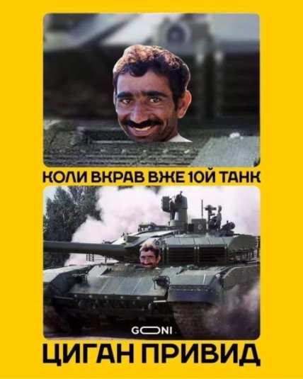 Приколи про росію та росіян