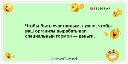 Шутки про деньги