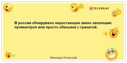 Анекдот про путина