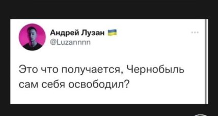 Анекдоти про росію