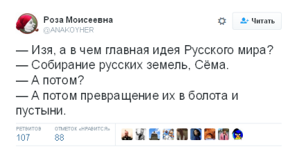 Анекдоти про росію