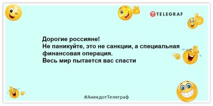 Анекдот