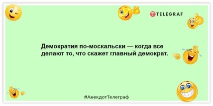 Анекдот