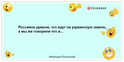 Анекдот