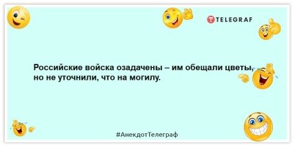 Анекдот